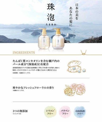 珠泡 たまあわ シャンプー/トリートメント/珠泡/市販シャンプーを使ったクチコミ(3枚目)