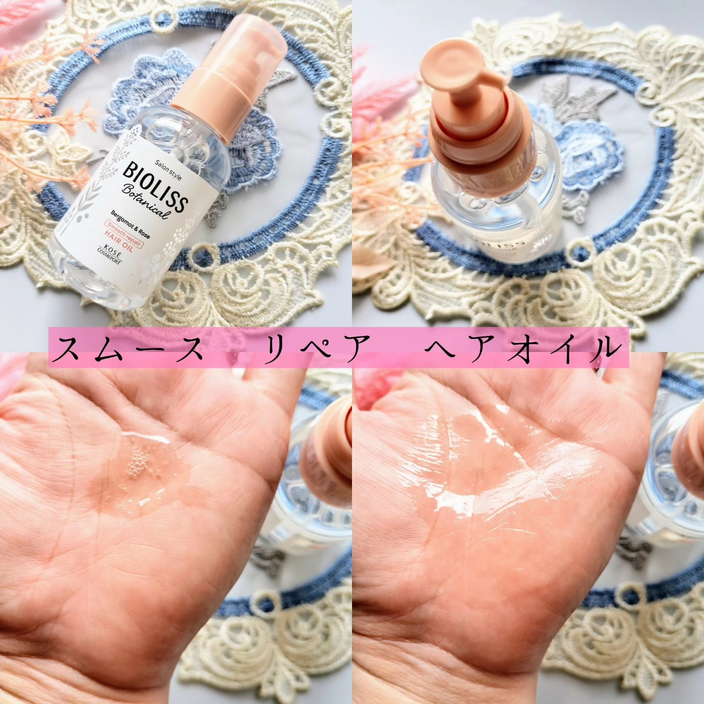 ボタニカル モイスト リペア ヘアオイル/SSビオリス/ヘアオイルを使ったクチコミ（3枚目）