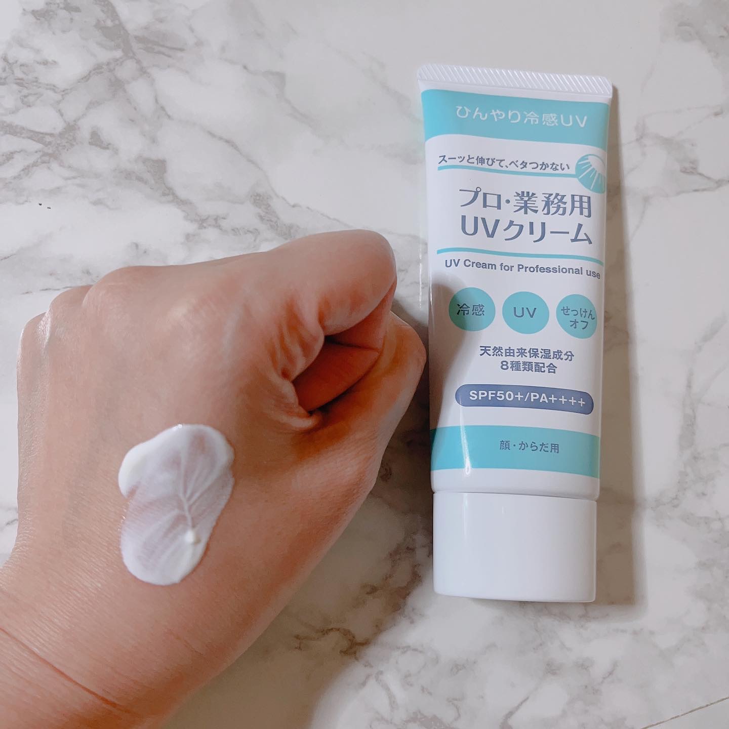 プロ・業務用 UVクリーム/プロ・業務用/日焼け止めクリームを使ったクチコミ（2枚目）