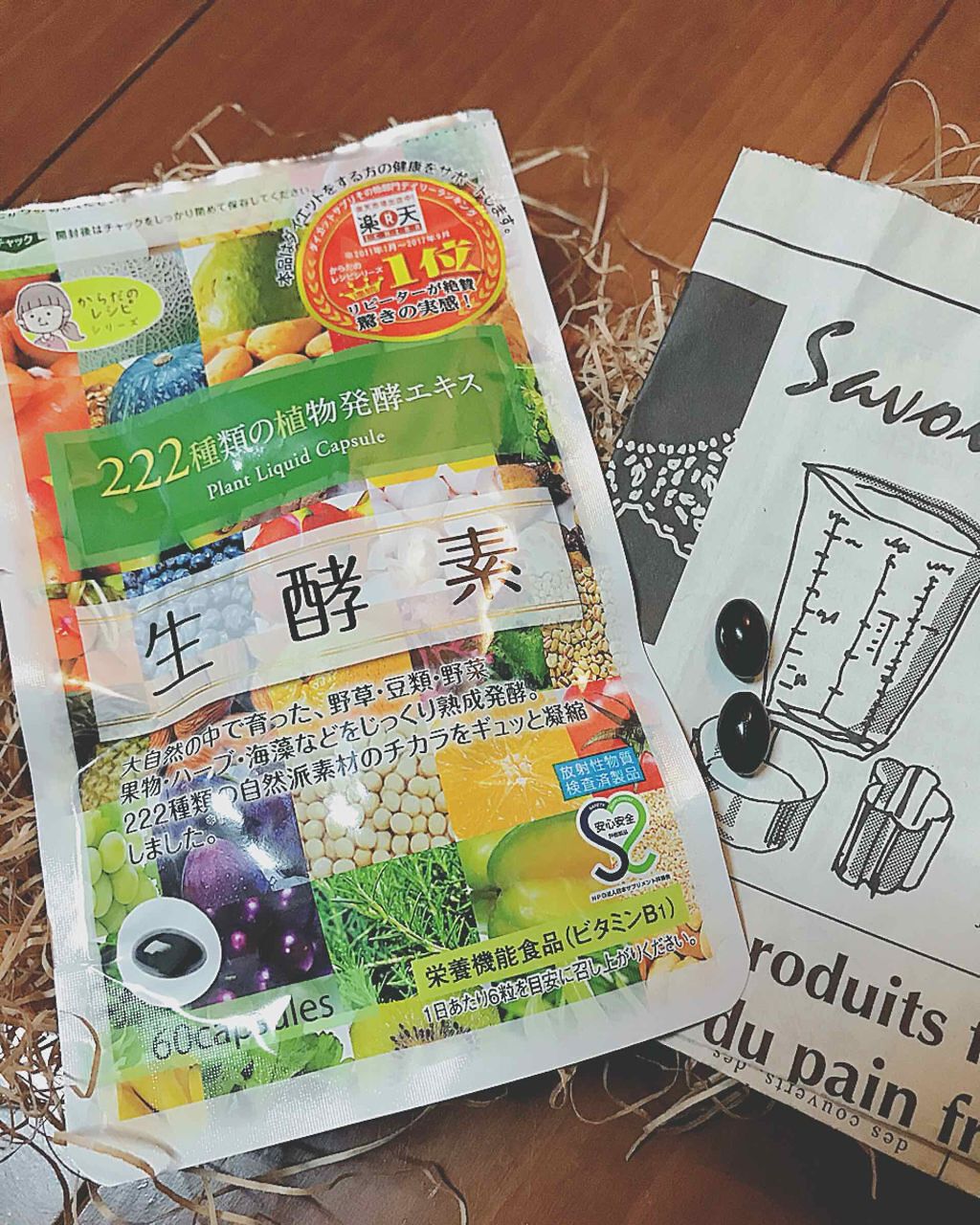 生酵素/からだのレシピシリーズ/健康サプリメントを使ったクチコミ(1枚目)