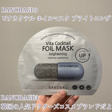 BANOBAGI ビタカクテル ホイルマスクのクチコミ「インパクトすごww

今回ご紹介するのは、BANOBAGIのVita Cocktail Foi.....」（2枚目）