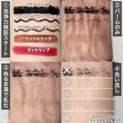 カロテンIPMP(TM) とろけるクレンジングバーム /APRILSKIN/クレンジングバームを使ったクチコミ(9枚目)