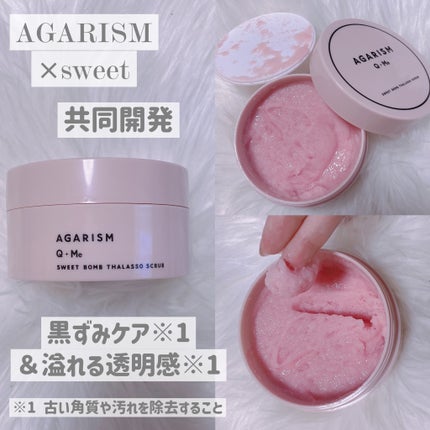 Q+Me スウィート ボム タラソ スクラブ/AGARISM/バスト・ヒップケアを使ったクチコミ(1枚目)
