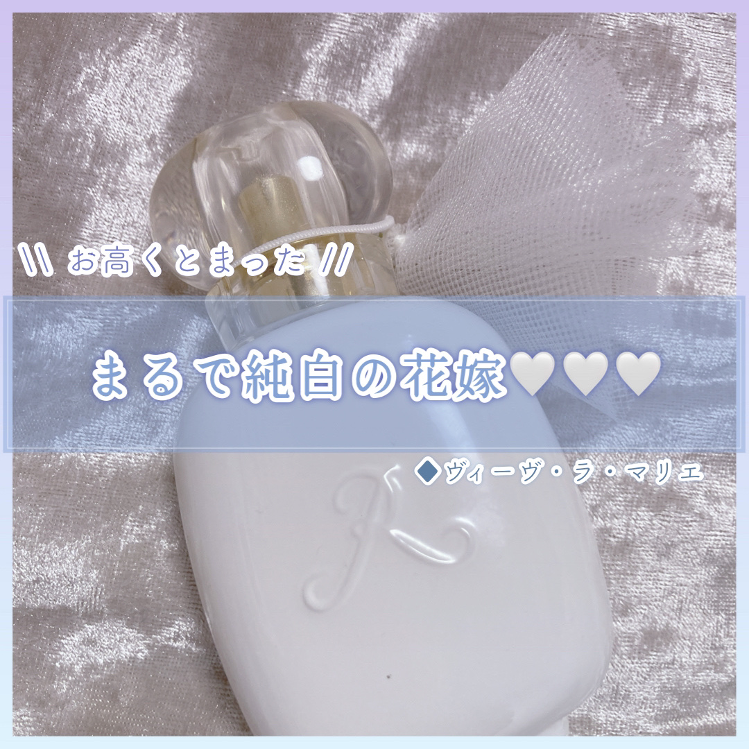 パルファンロジーヌパリ　ヴィーヴラマリエ　eau de parfum 50ml パルファン・ロジーヌ パリ ヴィーヴ・ラ・マリエ オード