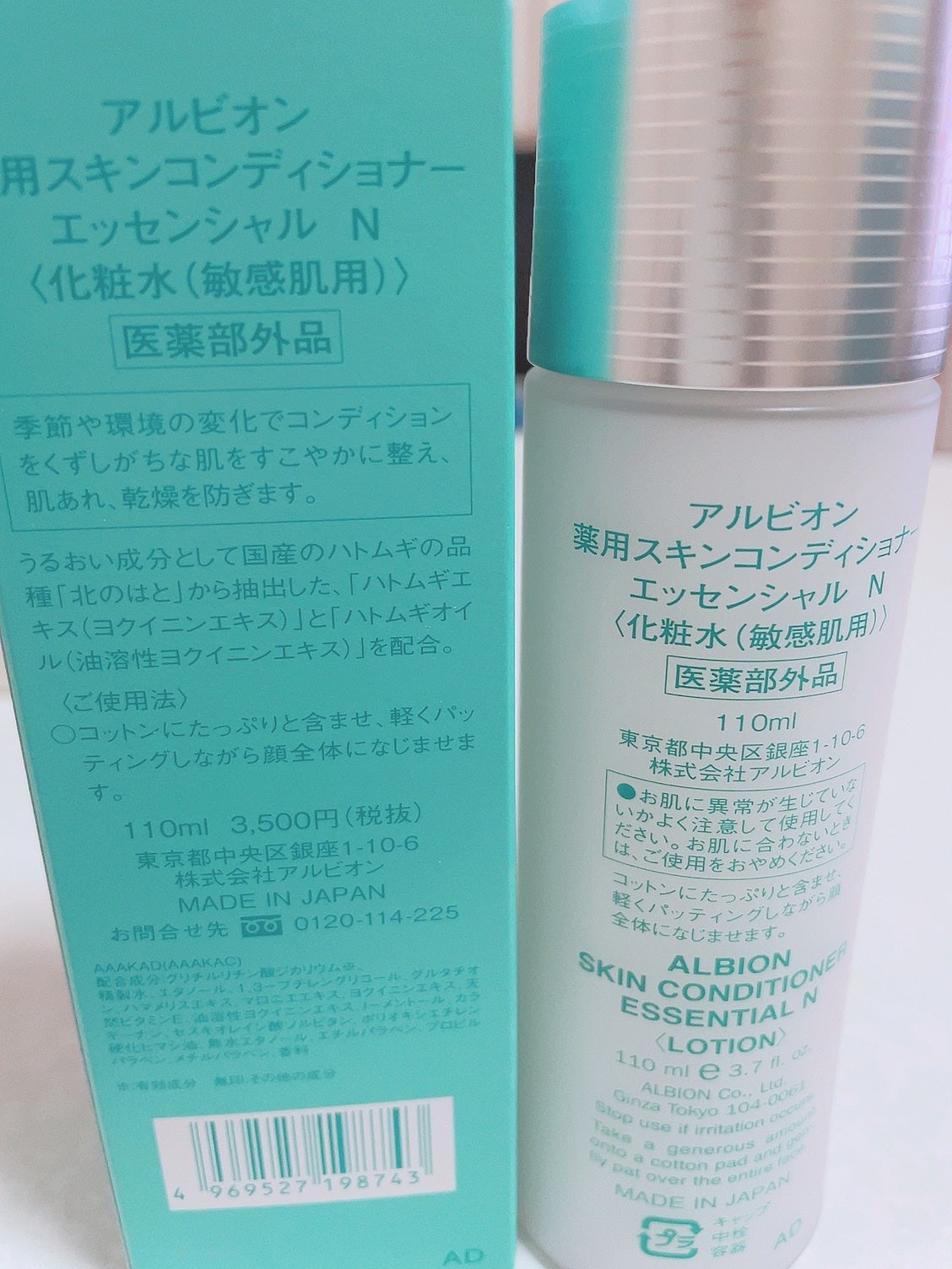 薬用スキンコンディショナーエッセンシャル N/ALBION/化粧水を使ったクチコミ(2枚目)