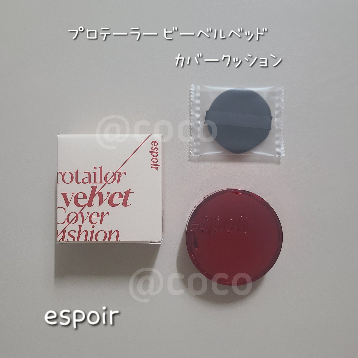 プロテーラービーベルベットカバークッション/espoir/クッションファンデーションを使ったクチコミ(1枚目)