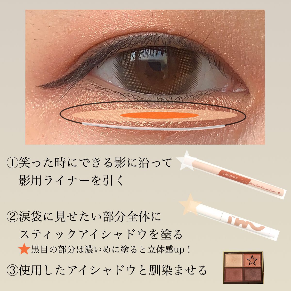 3wayスリムアイルージュライナー/キャンメイク/リキッドアイライナーを使ったクチコミ（3枚目）