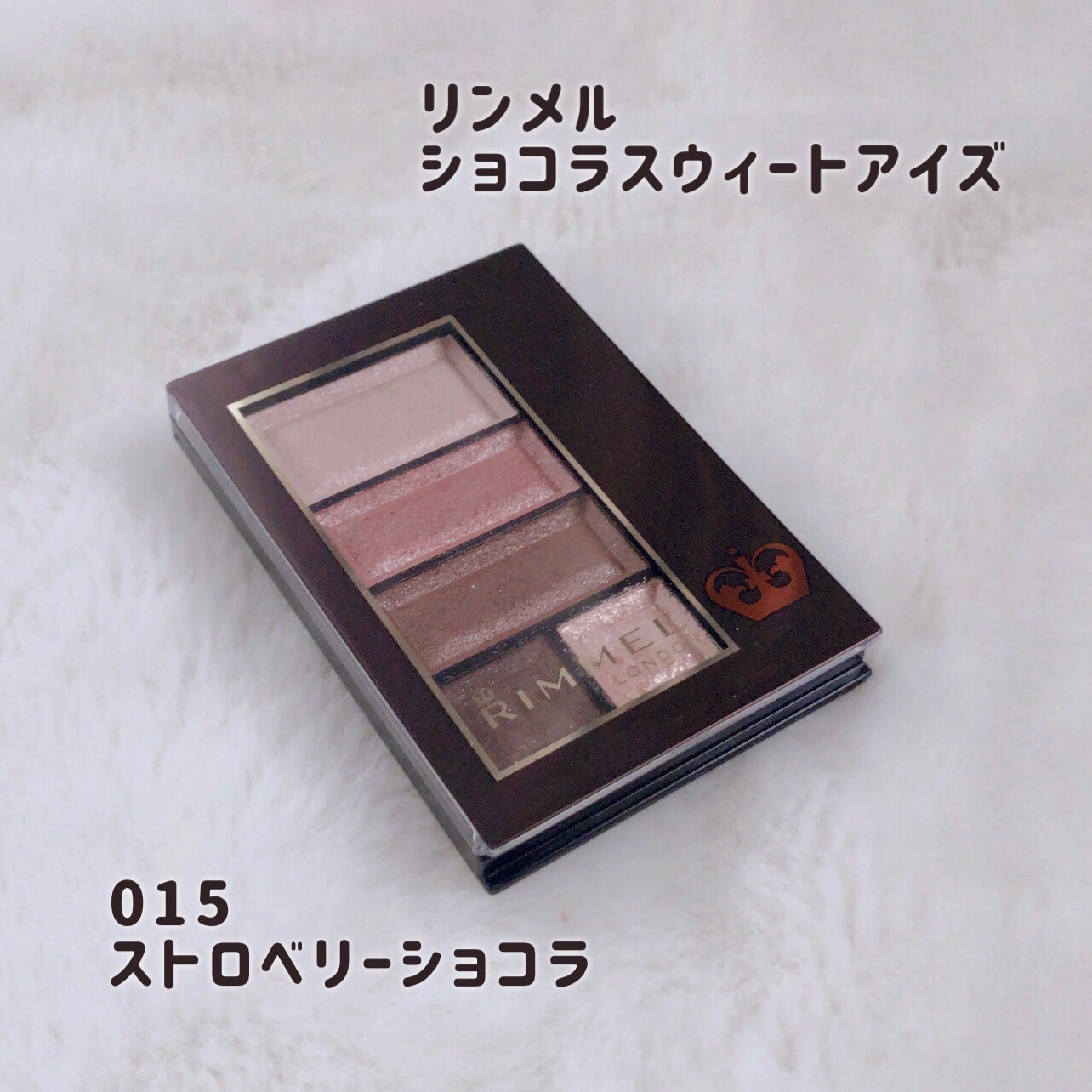 ショコラスウィート アイズ/リンメル ロンドン/アイシャドウパレットを使ったクチコミ(2枚目)