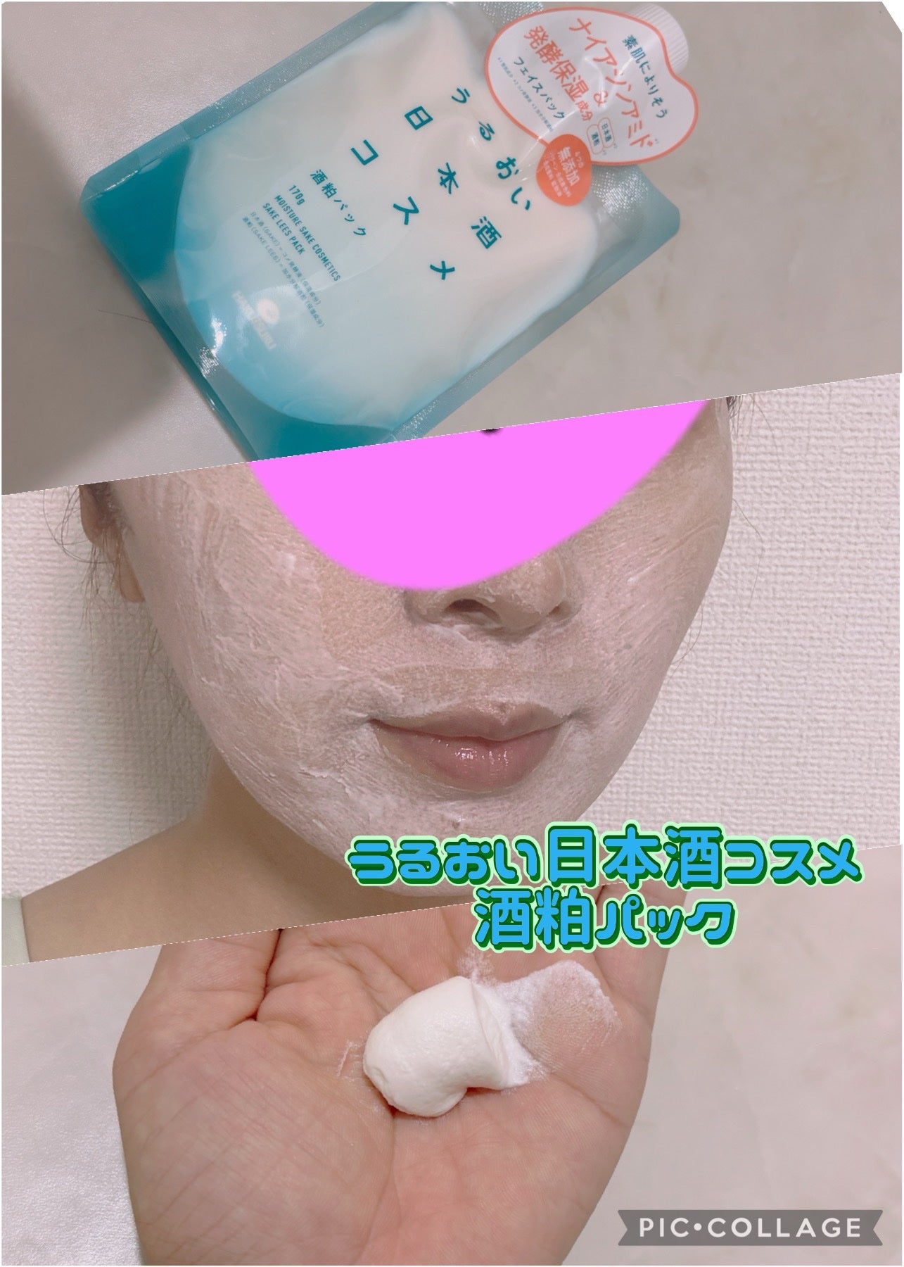 こたろう on LIPS 「@hakutsuru_cosme_officialさまより薬用..」(4枚目)