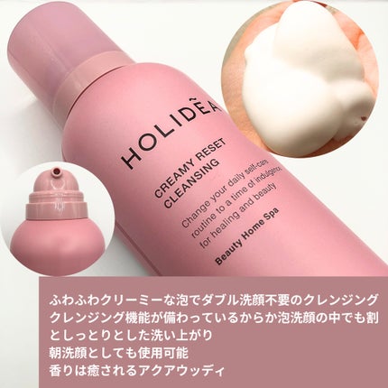 ホリーディア クリーミーリセットクレンジング/HOLIDEA/泡洗顔を使ったクチコミ(2枚目)