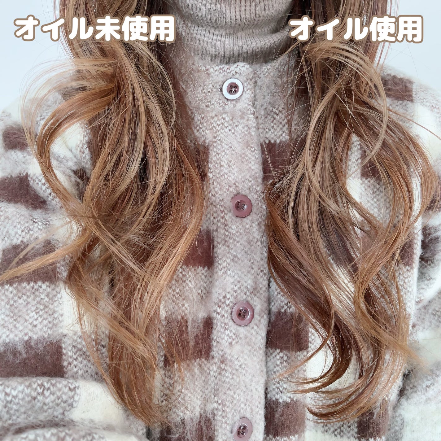 カールフィックスオイル/plus eau/ヘアオイルを使ったクチコミ(4枚目)