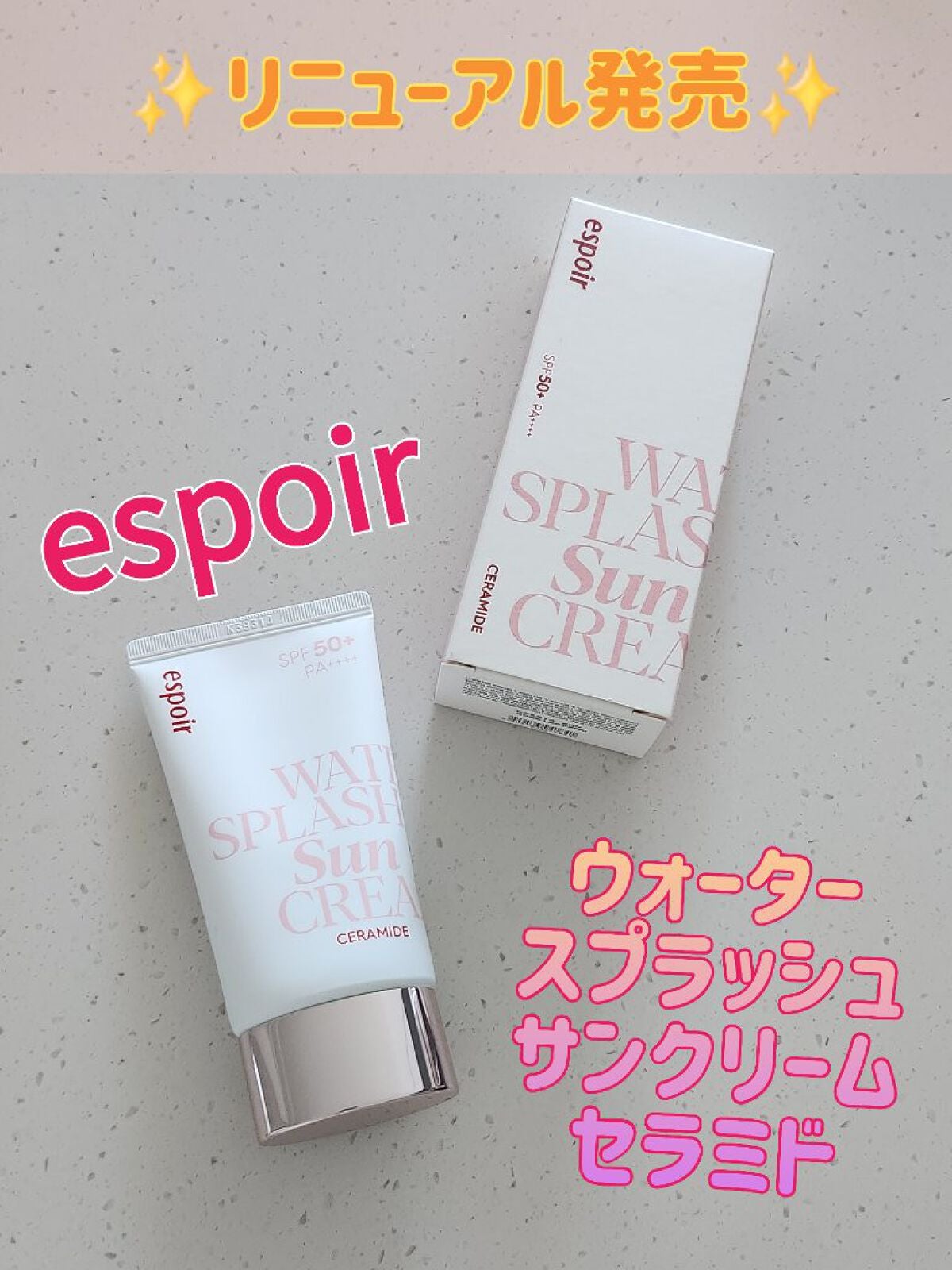 ウォータースプラッシュサンクリーム セラミド/espoir/日焼け止めクリームを使ったクチコミ(1枚目)