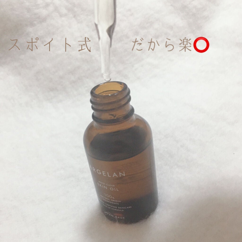 アルジェラン オーガニック認証 セラムオイル/アルジェラン/美容液を使ったクチコミ(2枚目)