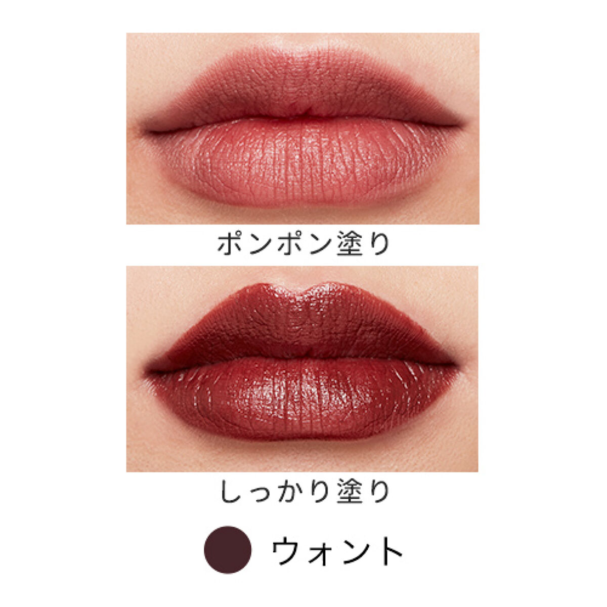 フーミー リップスティック want