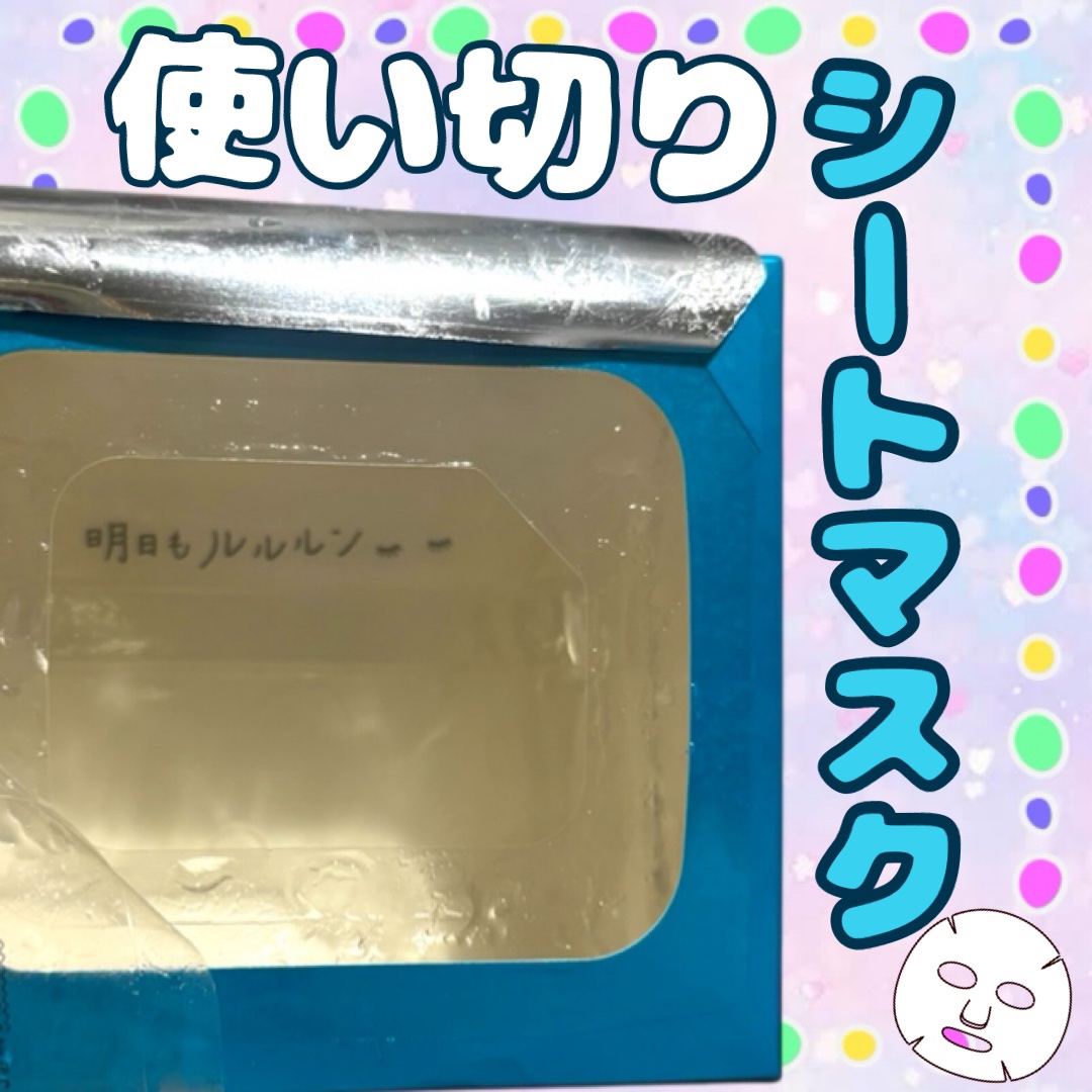 　ルルルン
　ルルルン ハイドラ AZ マスク 28枚入
　¥2,420〜


　以前7枚入りを使用して紹介しましたが、
　良すぎたので箱買いしました😌🩵



　肌荒れ、皮脂のベタつき、毛穴目立ちといった
　　　　　《気になる肌トラブ