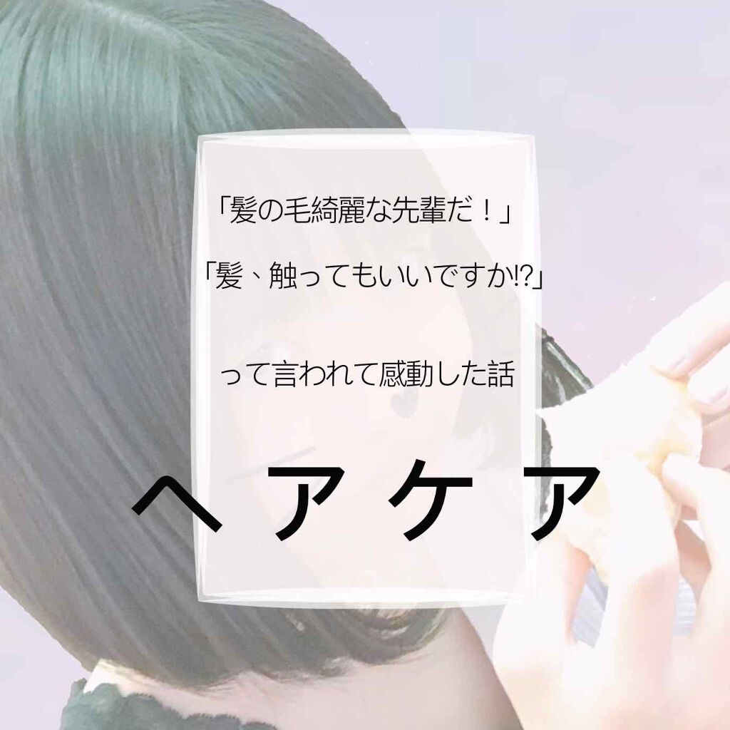 ヘアウォーター/大島椿/プレスタイリング・寝ぐせ直しを使ったクチコミ（1枚目）