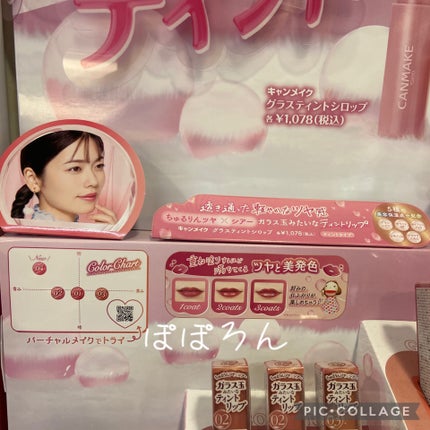 グラスティントシロップ/キャンメイク/リップティントを使ったクチコミ(2枚目)