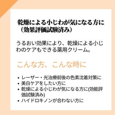 PLUSRESTORE TAホワイトクリームのクチコミ「plus PLUSRESTORE
TAホワイトクリームMD(医薬部外品)
10g   2,75.....」（3枚目）