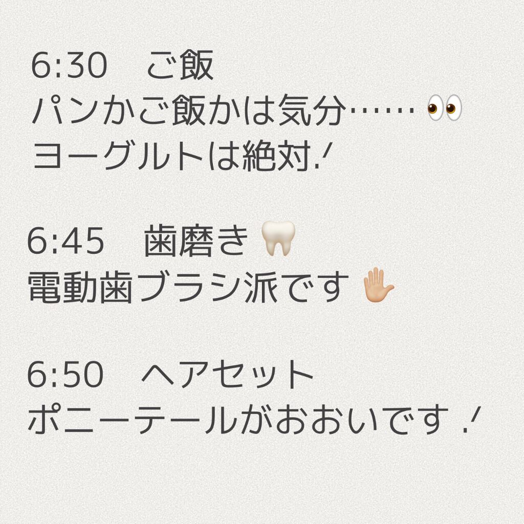 코토리 " on LIPS 「𝘔𝘺𝘮𝘰𝘳𝘯𝘪𝘯𝘨𝘳𝘰𝘶𝘵𝘪𝘯𝘦☀︎_____________..」(3枚目)