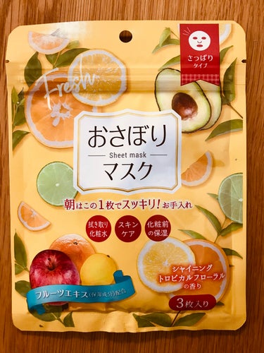 おさぼりマスク

ダイソーで購入しました。
旅行用に、と思っていたのですが、結局使わず
買ってから半年以上経っての使用です💧

でも未開封だったので、乾いてカピカピ…ということもなく、問題なく使えました