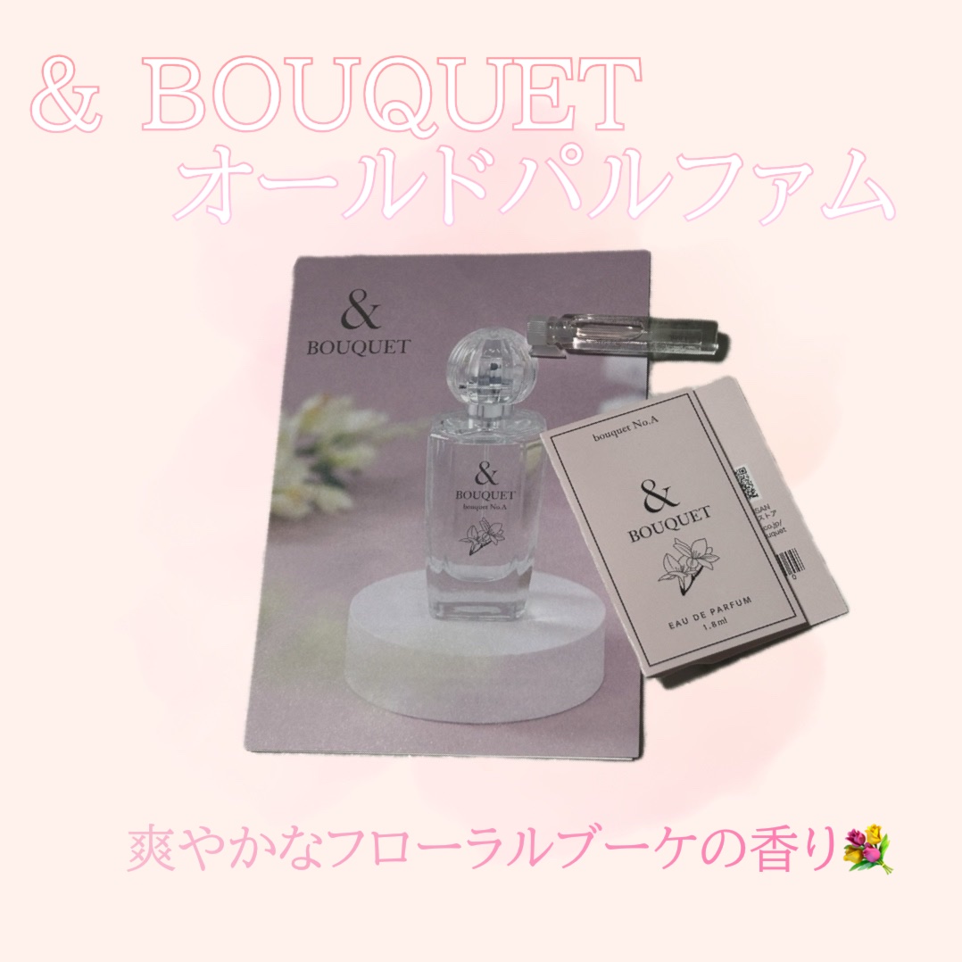 ブーケナンバーA オードパルファム/& BOUQUET/香水(その他)を使ったクチコミ（1枚目）