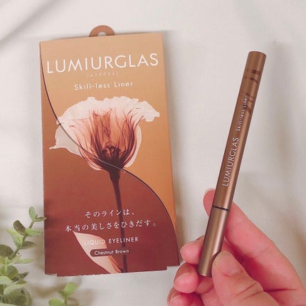 スキルレスライナー/LUMIURGLAS/リキッドアイライナーを使ったクチコミ(1枚目)