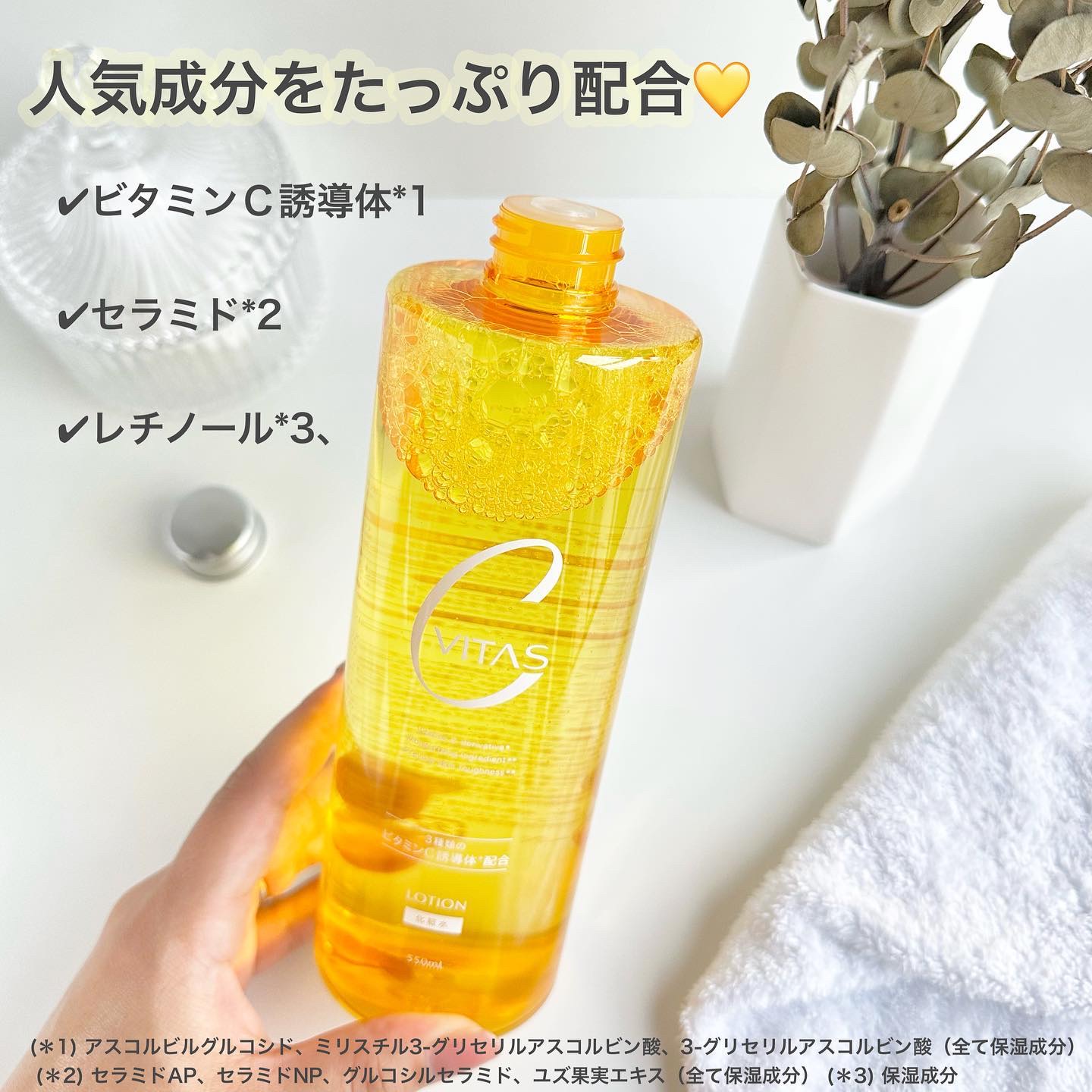 Cローション /CVITAS/化粧水を使ったクチコミ（2枚目）