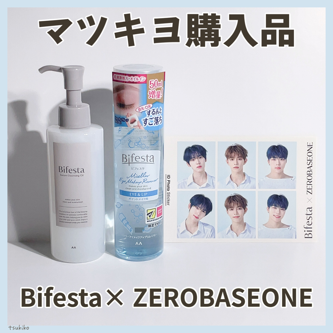 ミセラーアイメイクアップリムーバー/ビフェスタ/ポイントメイクリムーバーを使ったクチコミ（1枚目）