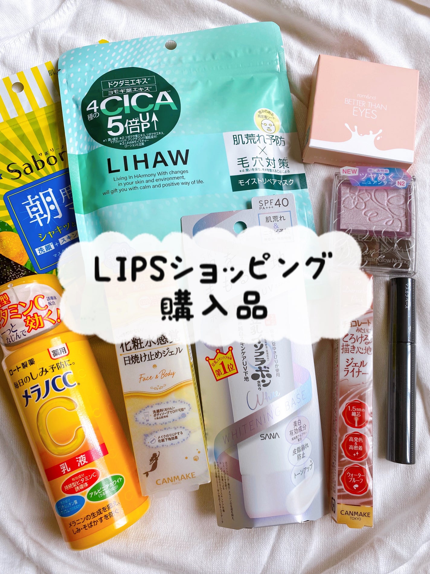 マーメイドスキンジェルUV/キャンメイク/日焼け止めジェルを使ったクチコミ(1枚目)