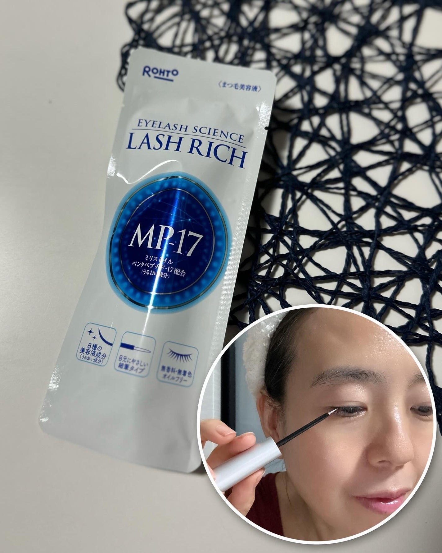 ラッシュリッチアイラッシュセラム/ロート製薬/まつげ美容液を使ったクチコミ(1枚目)