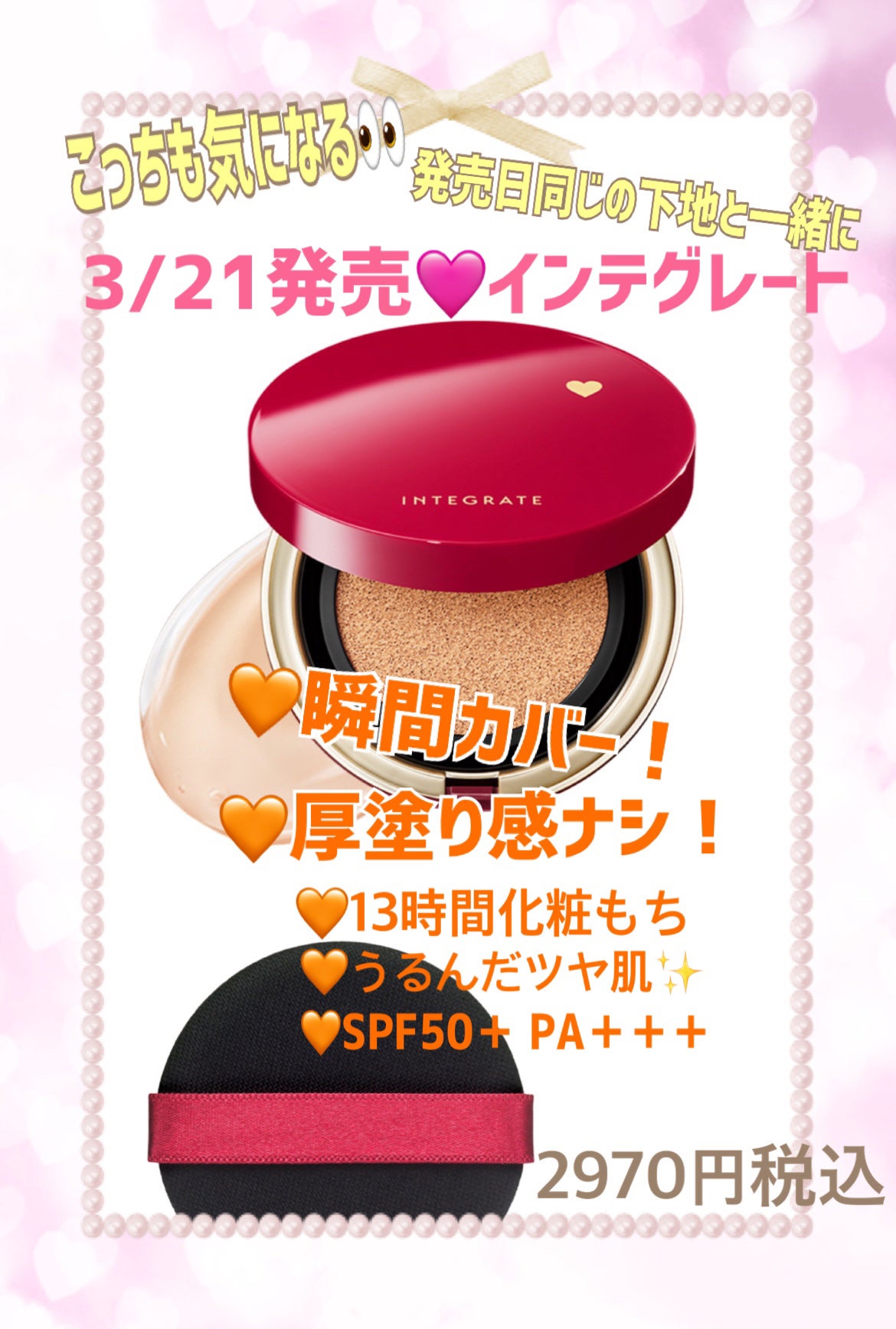 ððªðŠðð on LIPS ã3/21çºå£²ðžã€ã³ãã°ã¬ãŒããããã£ããã·ã¥ã¯ãã·ã§ã³ç¬éã«ã..ãïŒ1æç®ïŒ