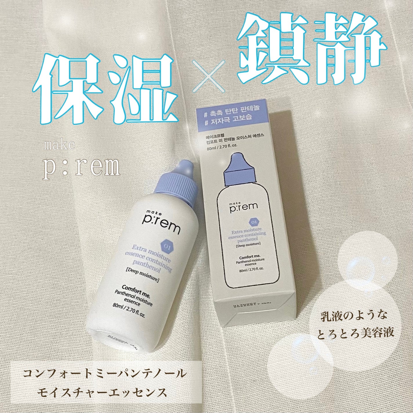 セーフミー リリーフモイスチャー クレンジングフォーム/make prem/洗顔フォームを使ったクチコミ(4枚目)