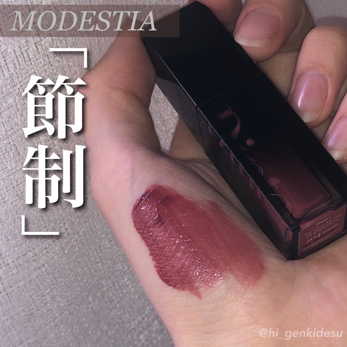 ブラーグロイリップティント/Dinto/リップティントを使ったクチコミ(1枚目)