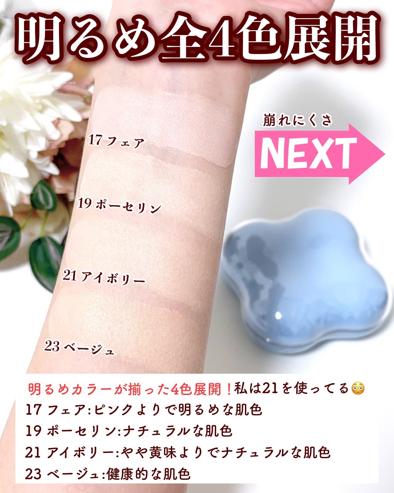 クラウドフィルタークッション/ETUDE/クッションファンデーションを使ったクチコミ(5枚目)