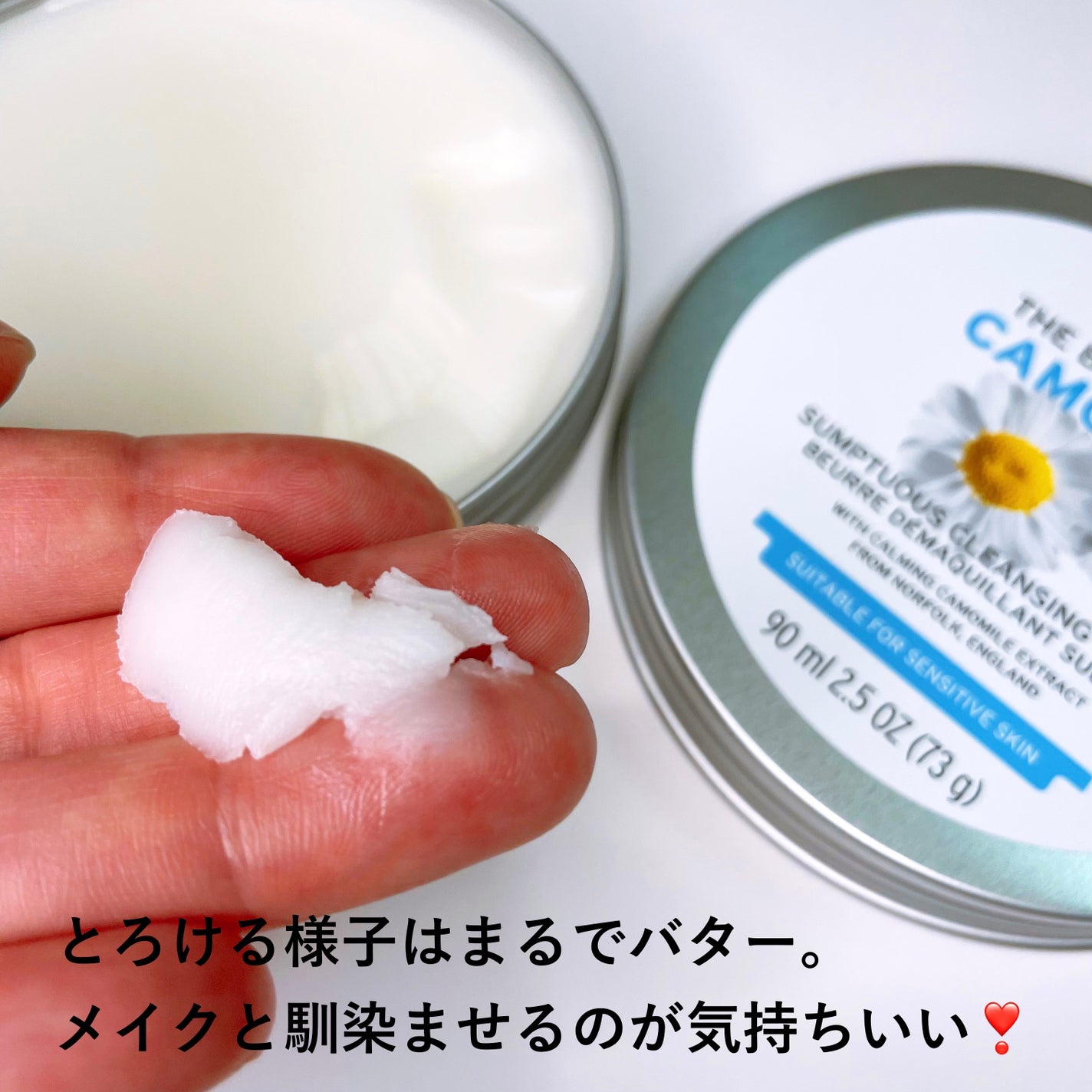 カモマイル サンプチュアス クレンジングバター/THE BODY SHOP/クレンジングバームを使ったクチコミ(3枚目)