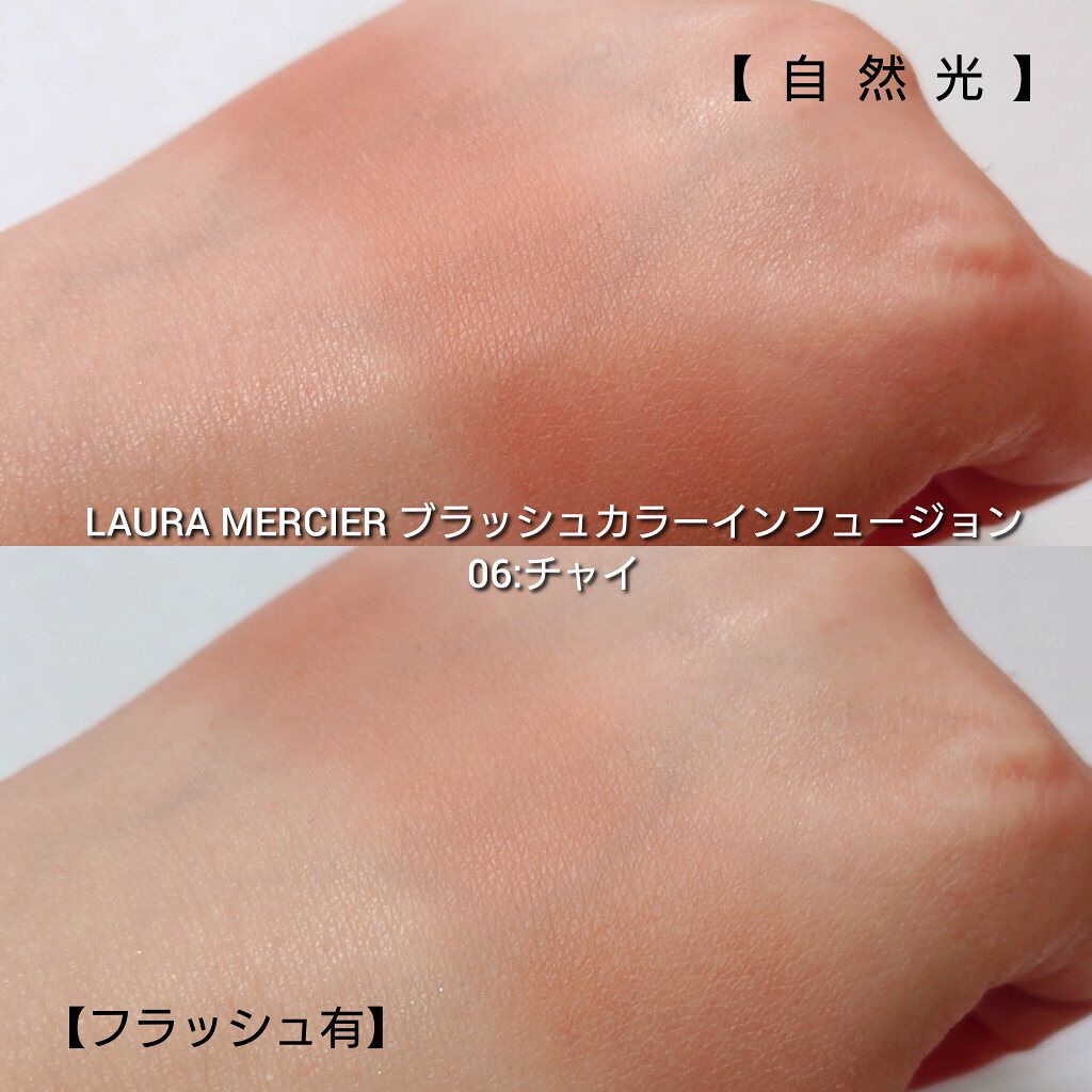 ブラッシュ カラー インフュージョン｜ローラ メルシエの使い方を徹底