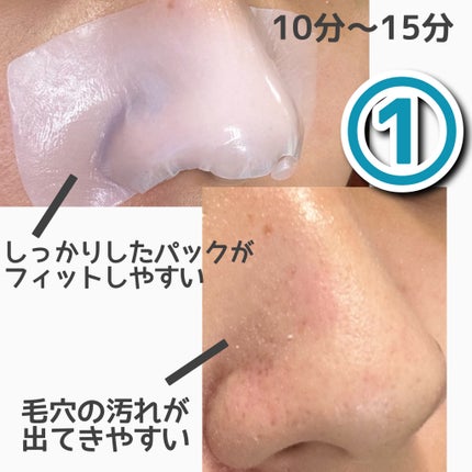 ディープクリーンマスター/ilso/その他スキンケアグッズを使ったクチコミ(3枚目)