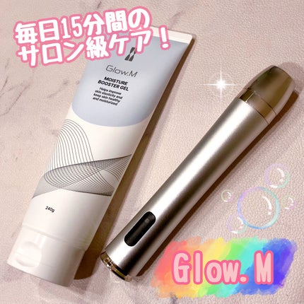 試してみた】モイスチャーブースタージェル Glow.Mの効果・肌質 試してみた】モイスチャーブースタージェル Glow.Mの効果・肌質