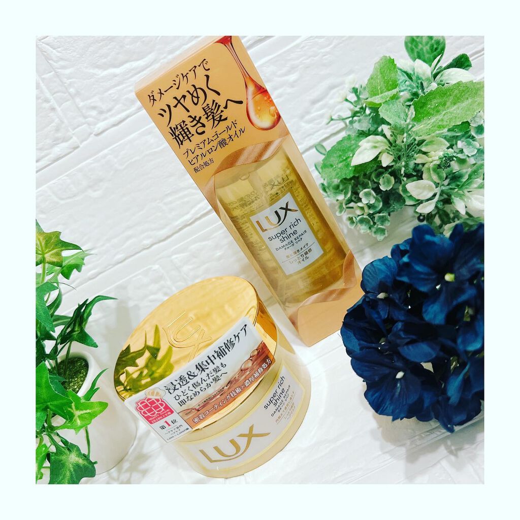 スーパーリッチシャイン ダメージリペア リッチ補修ヘアマスク/LUX/ヘアマスク・ヘアパックを使ったクチコミ（3枚目）