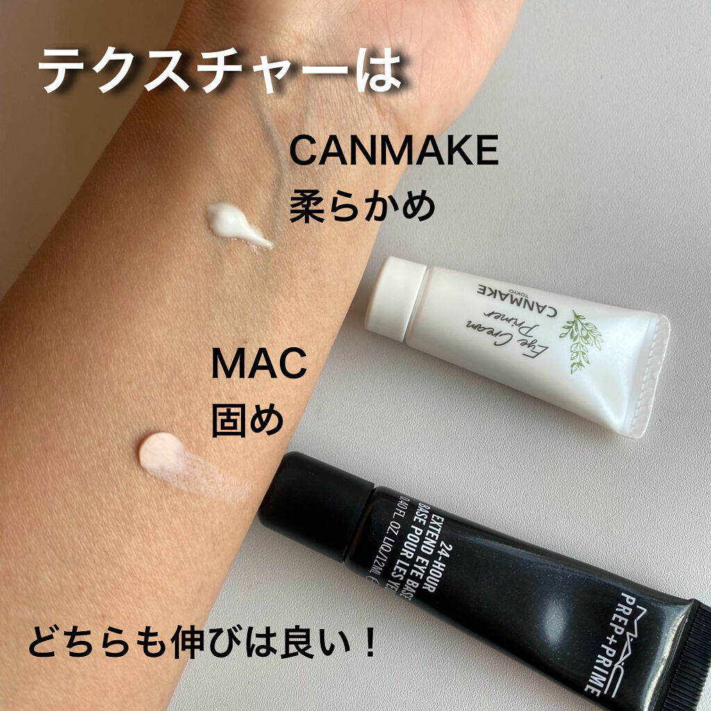 M·A·C プレップ プライム 24 アワー エクステンド アイ ベース/M・A・C/アイシャドウベースを使ったクチコミ（2枚目）