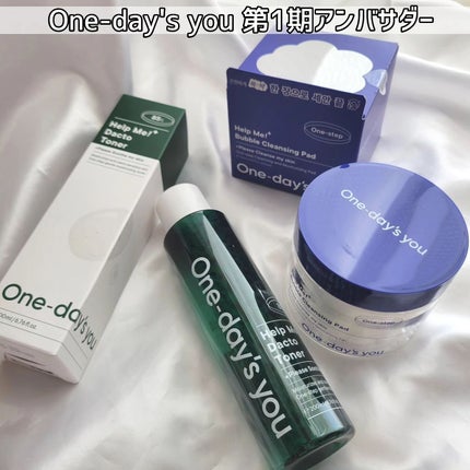 ヘルプミー!ダクトトナー/One-day's you/化粧水を使ったクチコミ(9枚目)