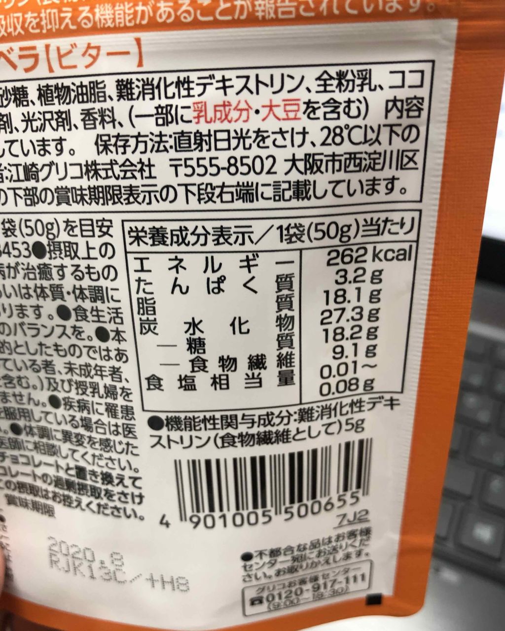 Libera  ビターチョコレート/グリコ/食品を使ったクチコミ(3枚目)