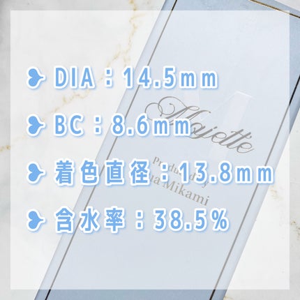 Majette 1day/Majette/ワンデー(1DAY)カラコンを使ったクチコミ(3枚目)