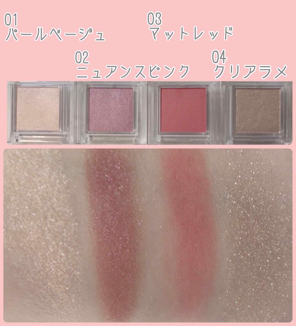 シングルカラーアイシャドウ/CEZANNE/単色アイシャドウを使ったクチコミ（2枚目）