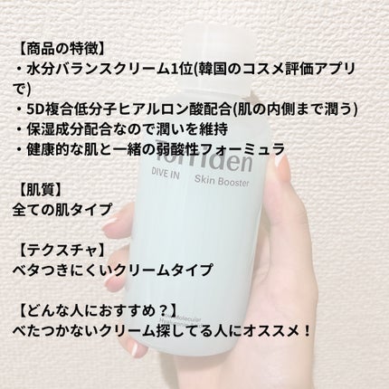 ダイブイン クリーム/Torriden/フェイスクリームを使ったクチコミ(2枚目)
