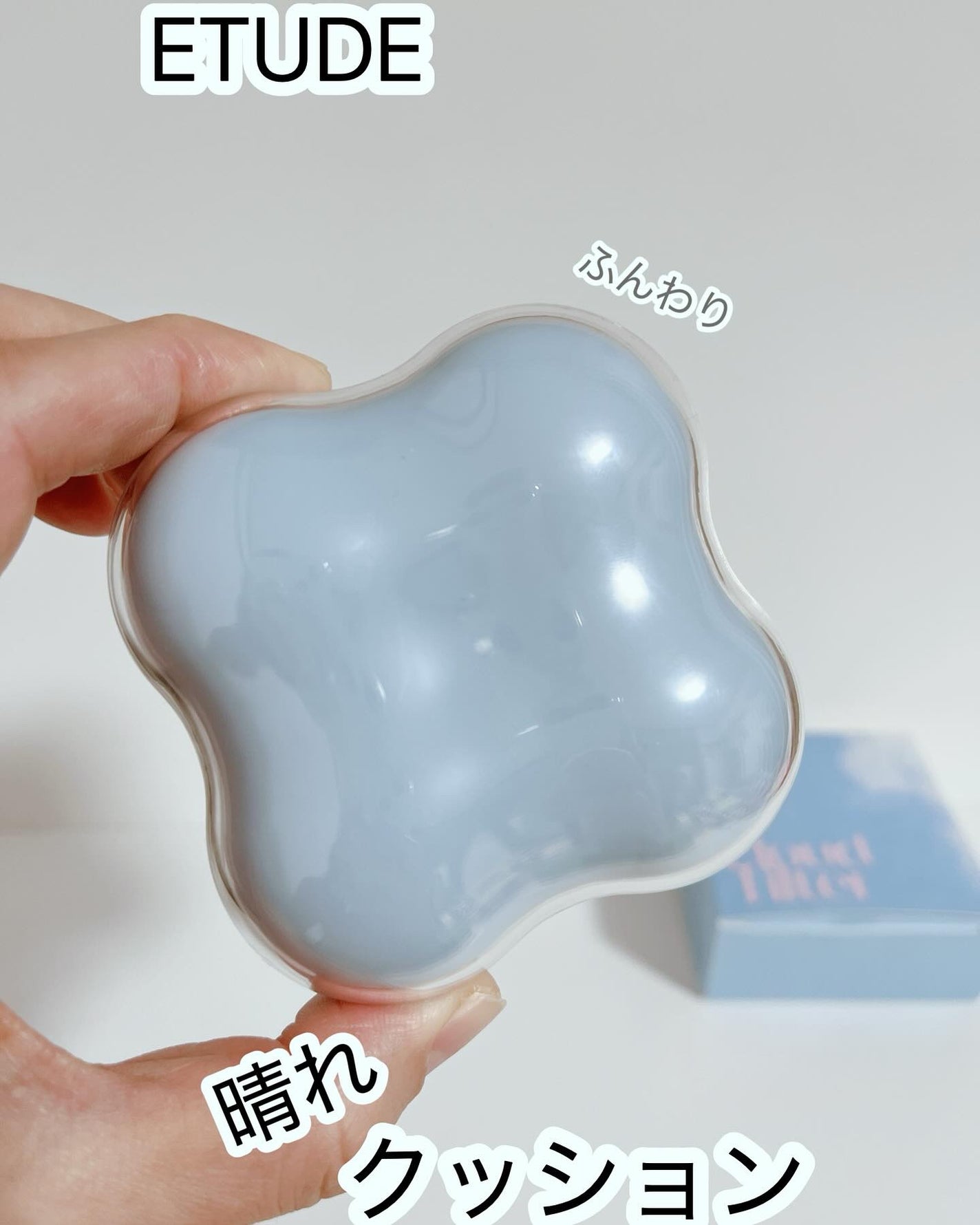 クラウドフィルタークッション/ETUDE/クッションファンデーションを使ったクチコミ(1枚目)