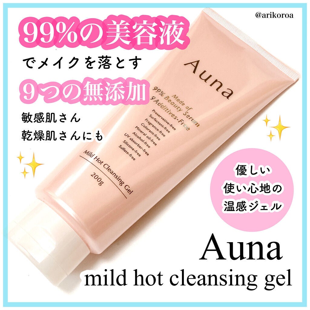 マイルドホットクレンジングジェル/Auna/クレンジングジェルを使ったクチコミ(1枚目)
