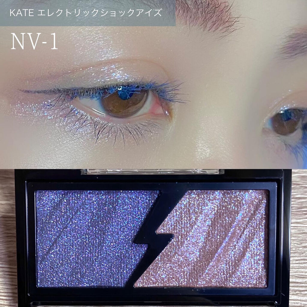 エレクトリックショックアイズ  NV-1:ミッドナイトサンダー/KATE/アイシャドウパレットを使ったクチコミ（1枚目）