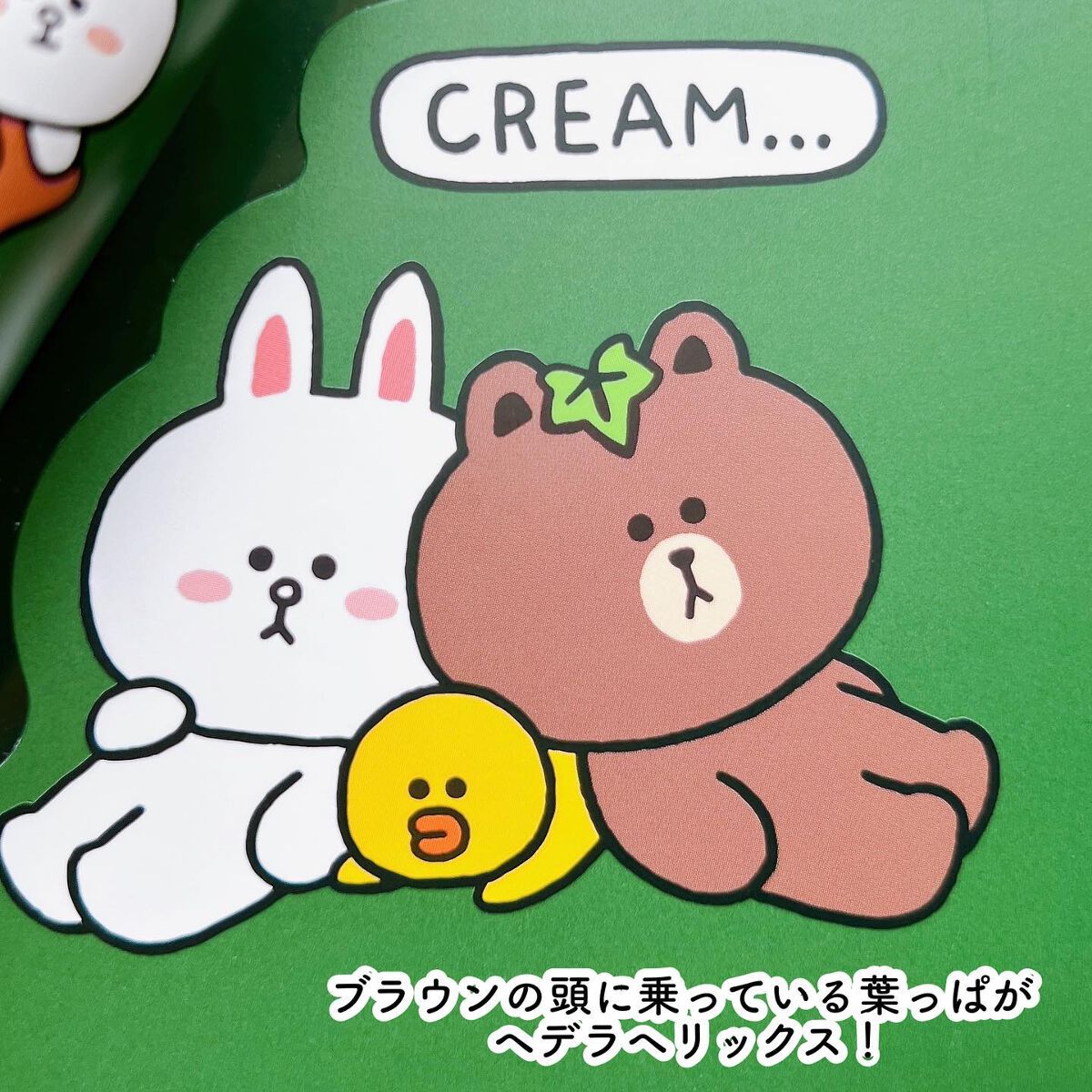 ヘデラヘリックス バランスクリーム/Milk Touch/フェイスクリームを使ったクチコミ(5枚目)