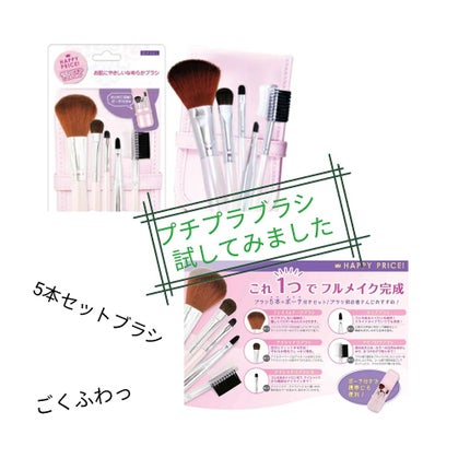 ごくふわっ ミッキーブラシ/DAISO/メイクブラシを使ったクチコミ(1枚目)